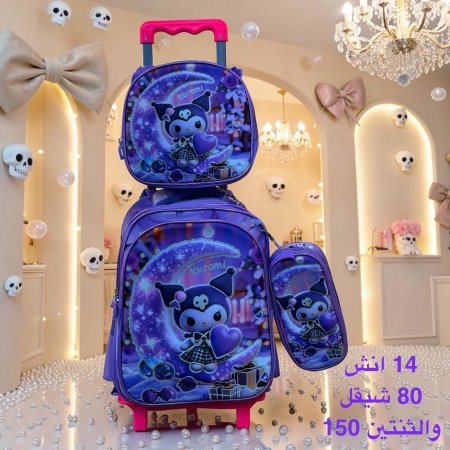 شنطة كروم 14انش
